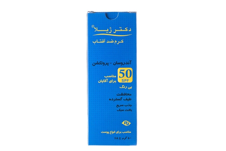 کرم ضد آفتاب بی رنگ آقایان آندروسان پروتکشن SPF 50 دکتر ژیلا